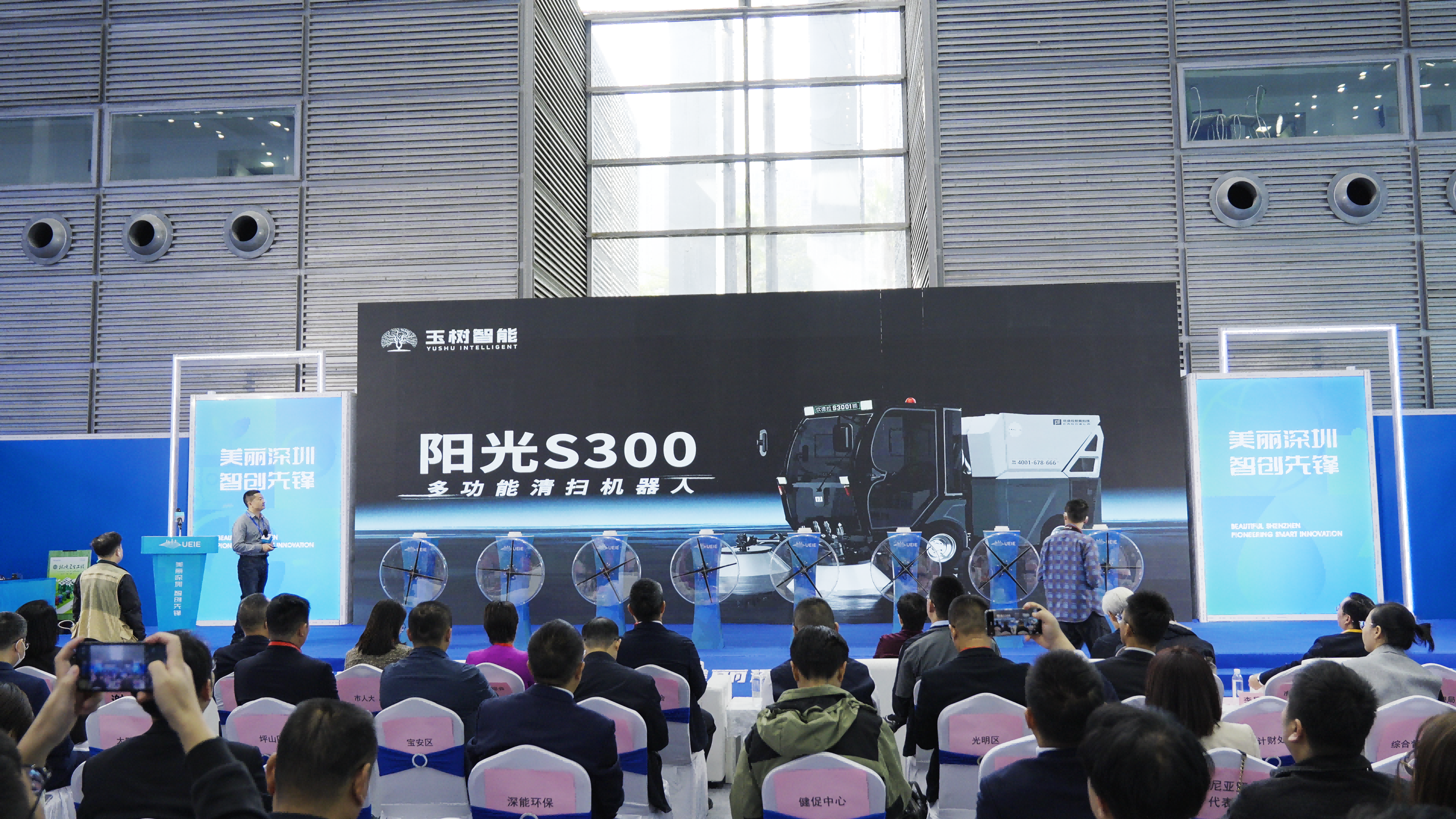 玉樹智能閃耀2025深圳市容環境產業博覽會，引領智慧城市發展新風向